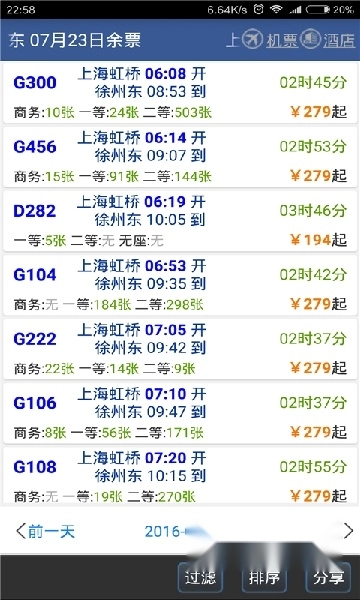 路路通app官方版下载最新版本