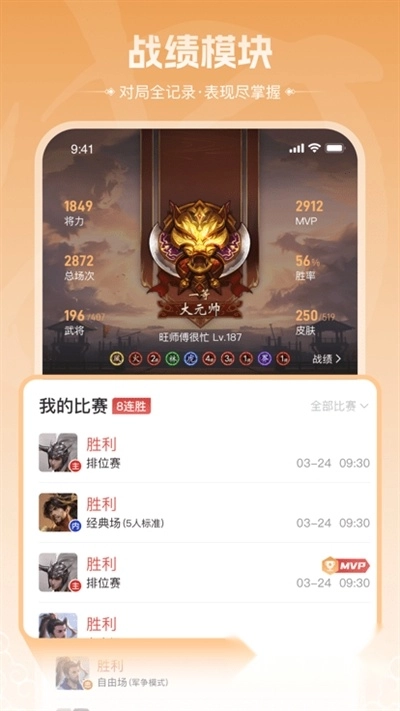 三國咸話最新版2024