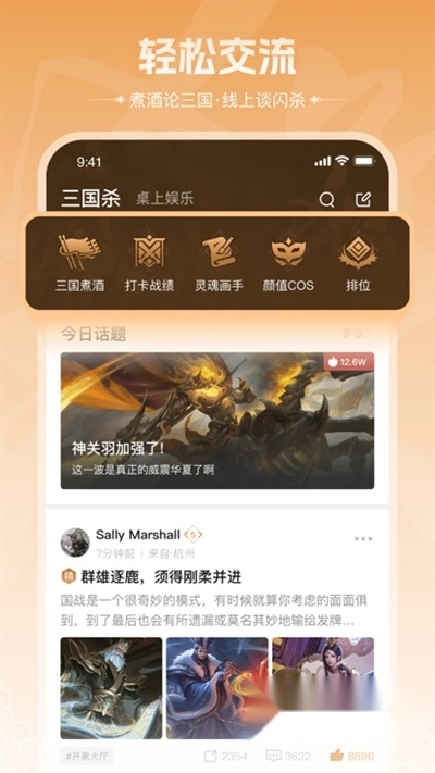三國咸話最新版2024