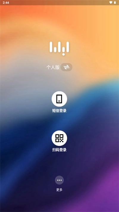 无影云电脑2024最新版