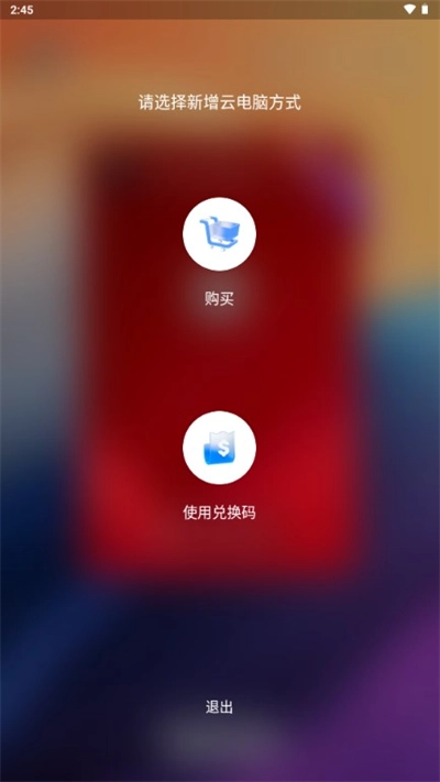 无影云电脑2024最新版