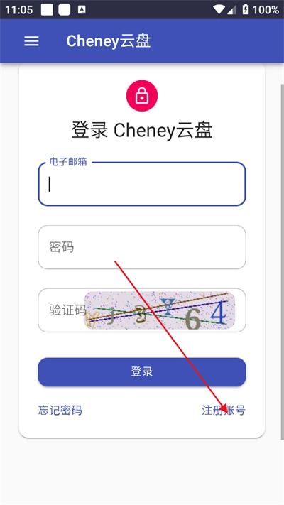 Cheney云盘免费版