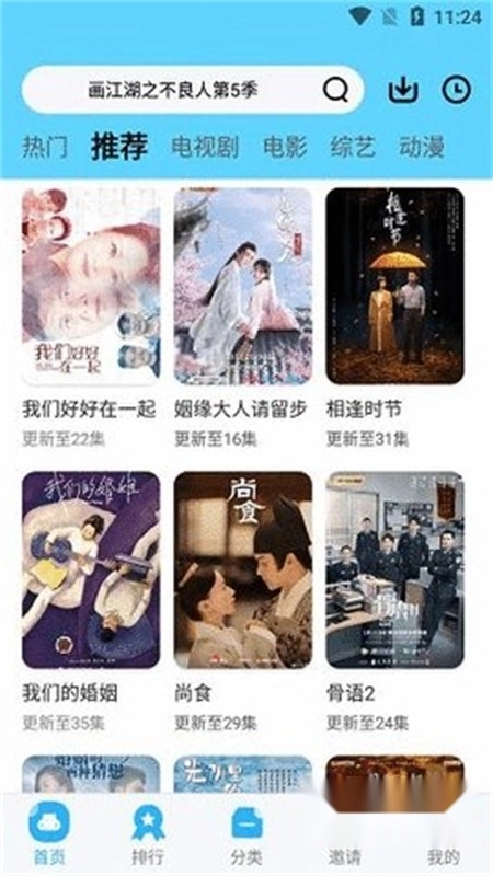 兩年半社區(qū)手機版