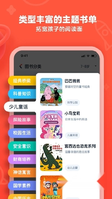 有道乐读最新版