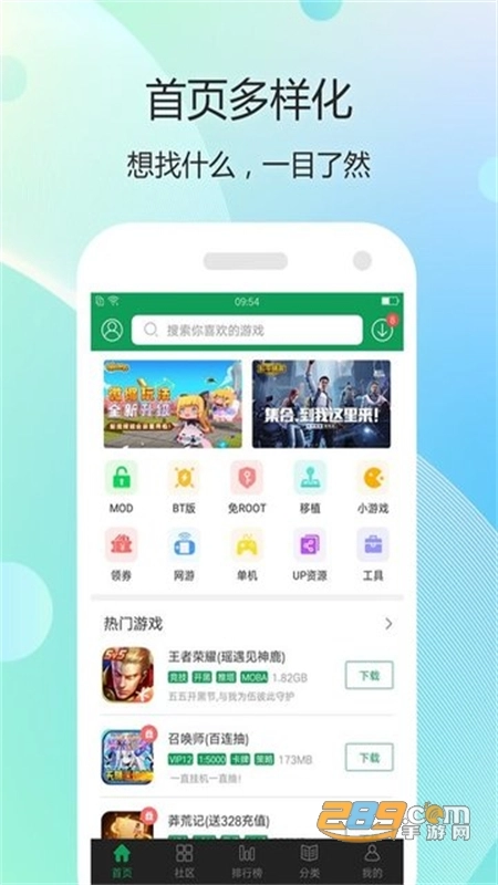 7723游戏盒子不用实名认证安卓手机版 7723游戏盒子不用实名认证安卓手机版