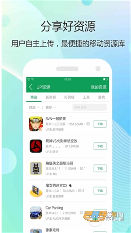 7723游戏盒子不用实名认证安卓手机版 7723游戏盒子不用实名认证安卓手机版