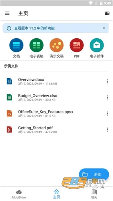 officesuite中文字体包apk安卓版
