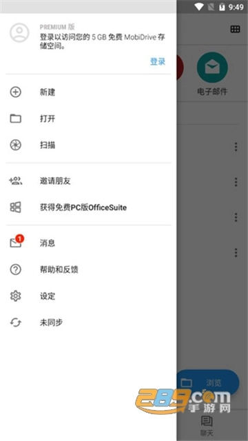 officesuite中文字体包apk安卓版