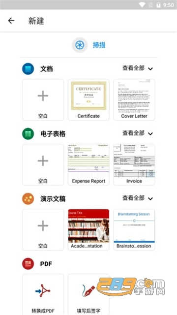 officesuite中文字体包apk安卓版