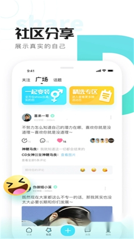 喜弟交友安卓手機(jī)版