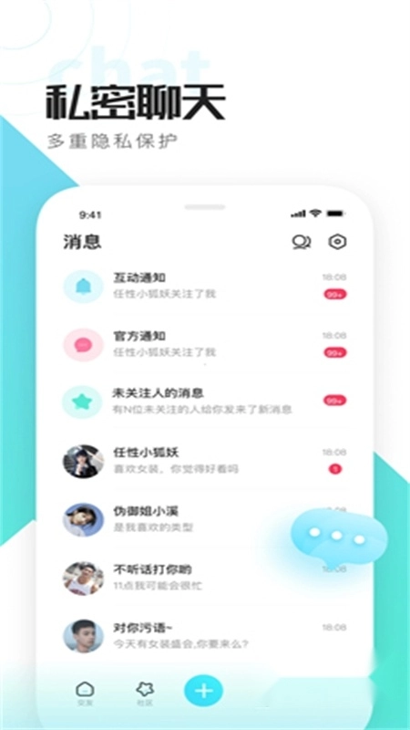 喜弟交友安卓手機(jī)版