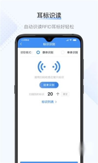 桂牧通2024安卓版