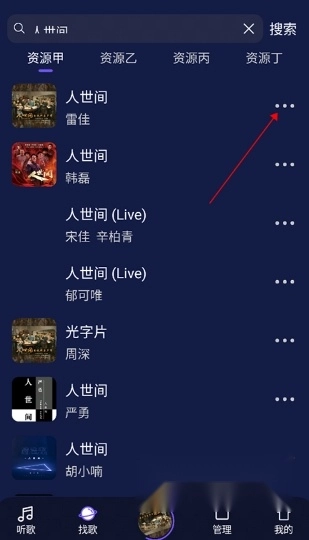 fly音乐2024安卓版
