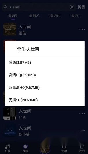fly音乐2024安卓版