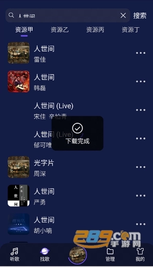 fly音乐2024安卓版