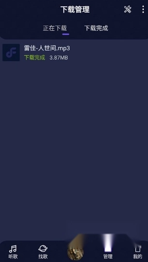 fly音乐2024安卓版