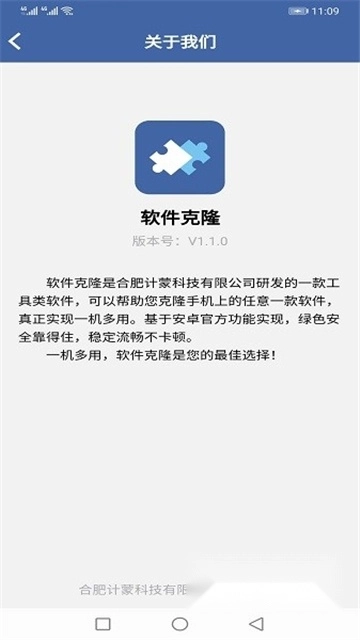 软件克隆安装最新版 软件克隆安装最新版