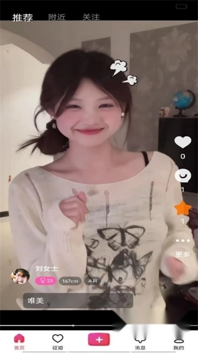 风云佳缘手机版