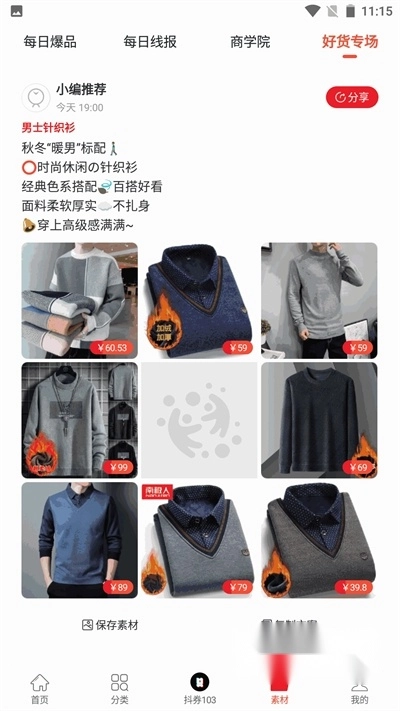 西果惠购手机版