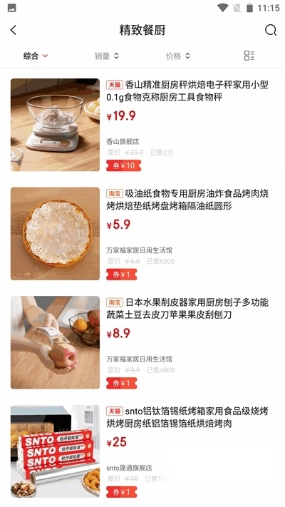 西果惠购手机版