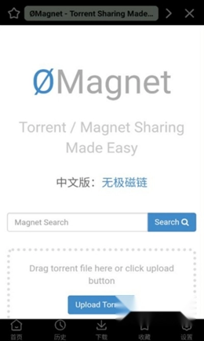 夸磁浏览器最新版