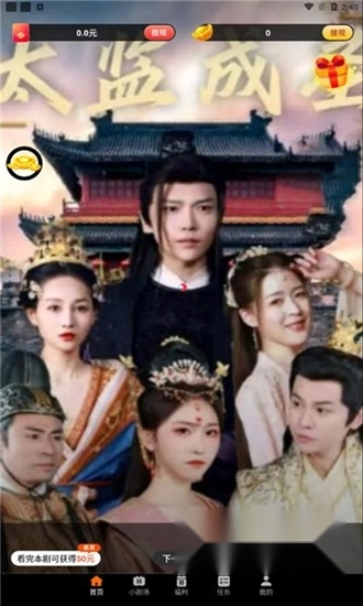 星途短剧免费最新版