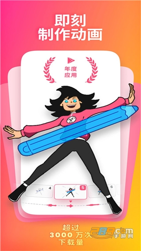 FlipaClip动画制作正版