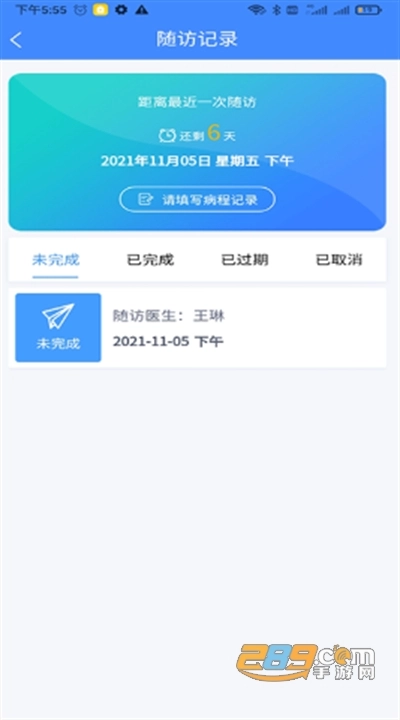 悦动患者最新版