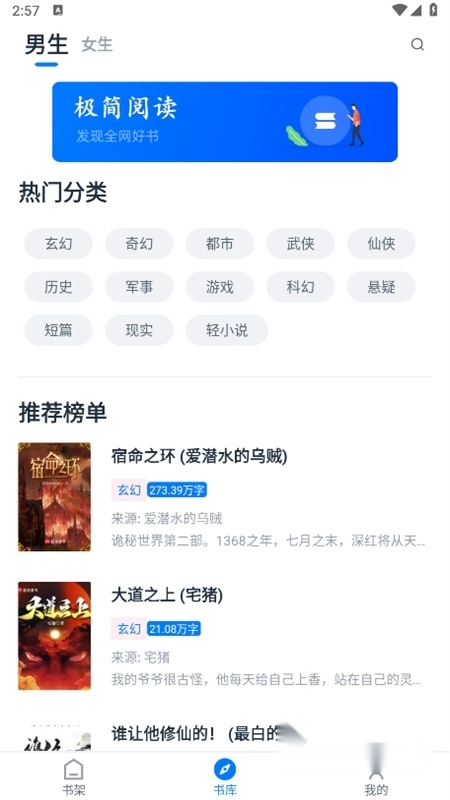 极简阅读最新版