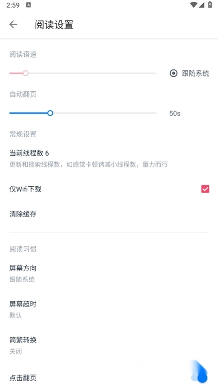 极简阅读最新版