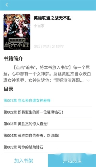 滚滚小说阅读2024最新版