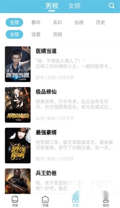 滚滚小说阅读2024最新版