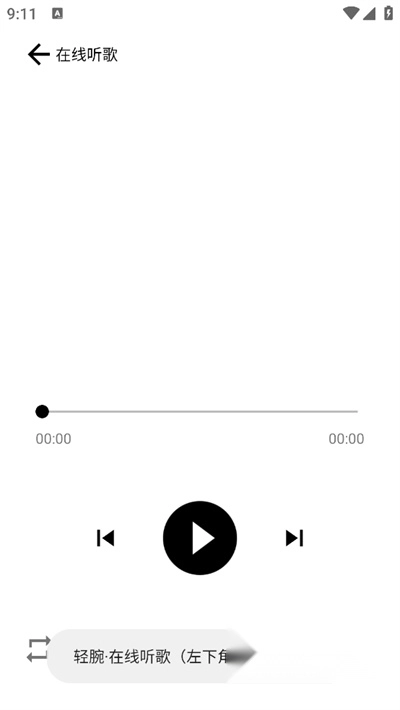 轻腕音乐最新版