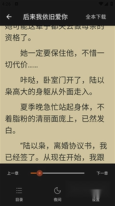 米家阅读安卓版