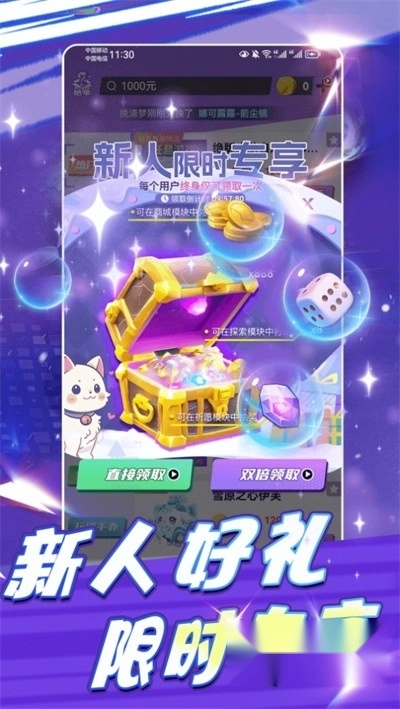 领皮乐园免费版