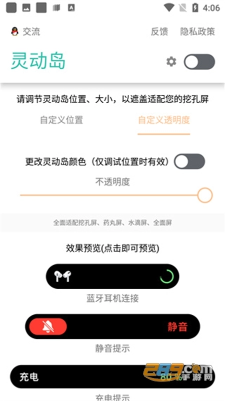 万象灵动岛最新版2024