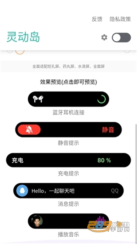 万象灵动岛最新版2024