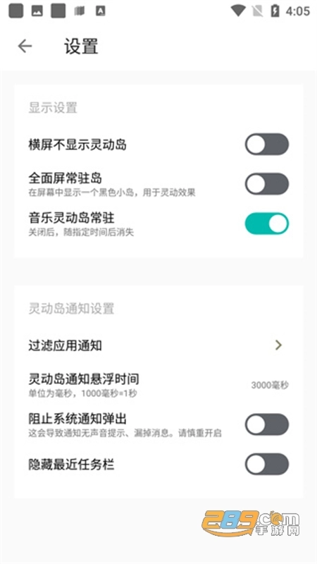 万象灵动岛最新版2024