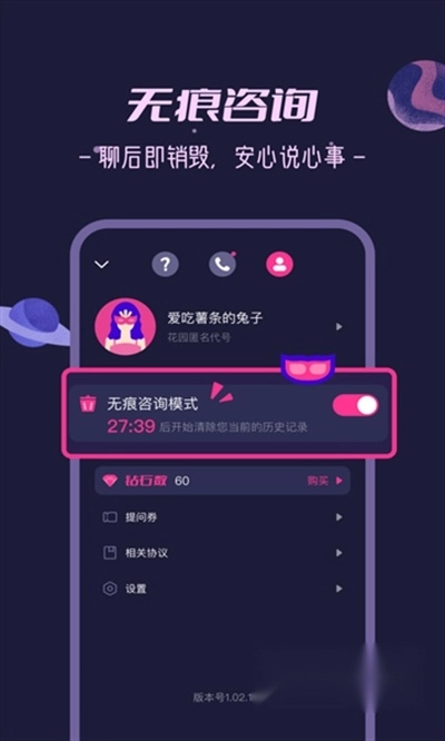 秘密花园最新版