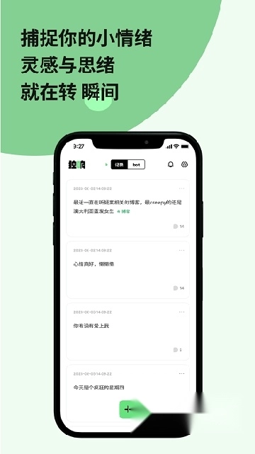 独响安卓版2024最新版