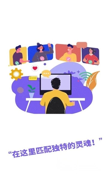 星糖视频聊天最新版