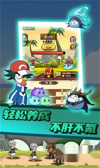 只因太疯狂游戏最新版