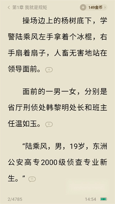 墨斗小说手机版