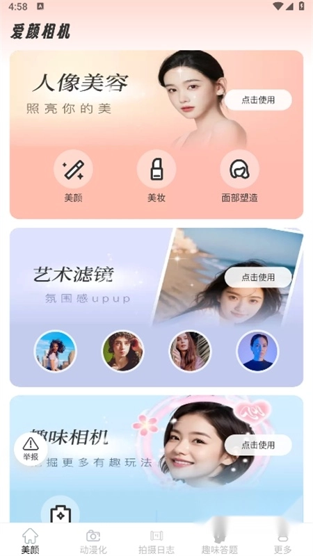 紫韵相机手机版