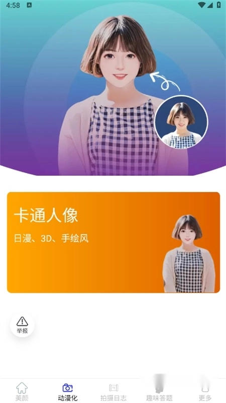 紫韵相机手机版