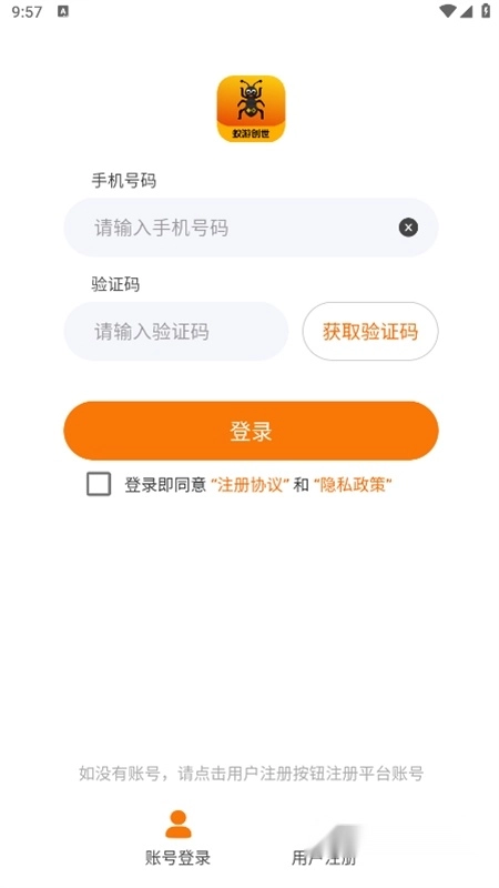 蚁游创世手机版 蚁游创世手机版
