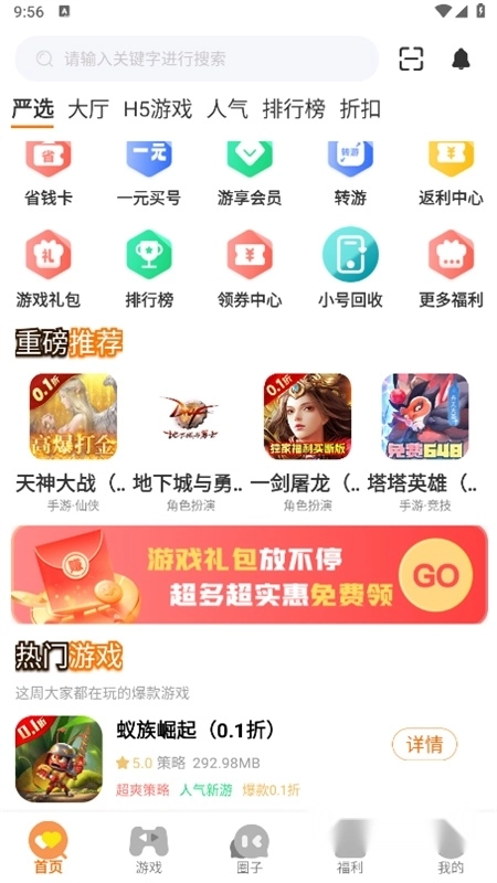 蚁游创世手机版 蚁游创世手机版