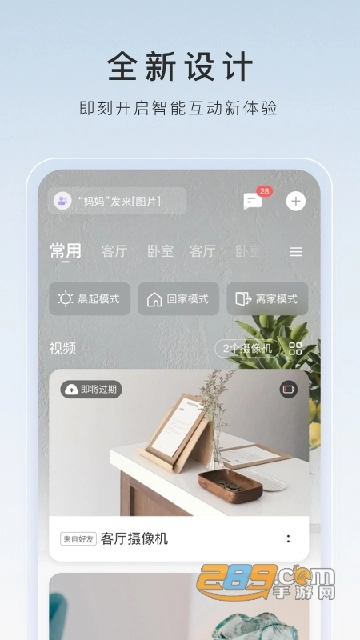 萤石云视频2024手机版