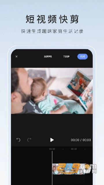萤石云视频2024手机版