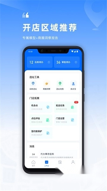location安卓版2024最新版 location安卓版2024最新版